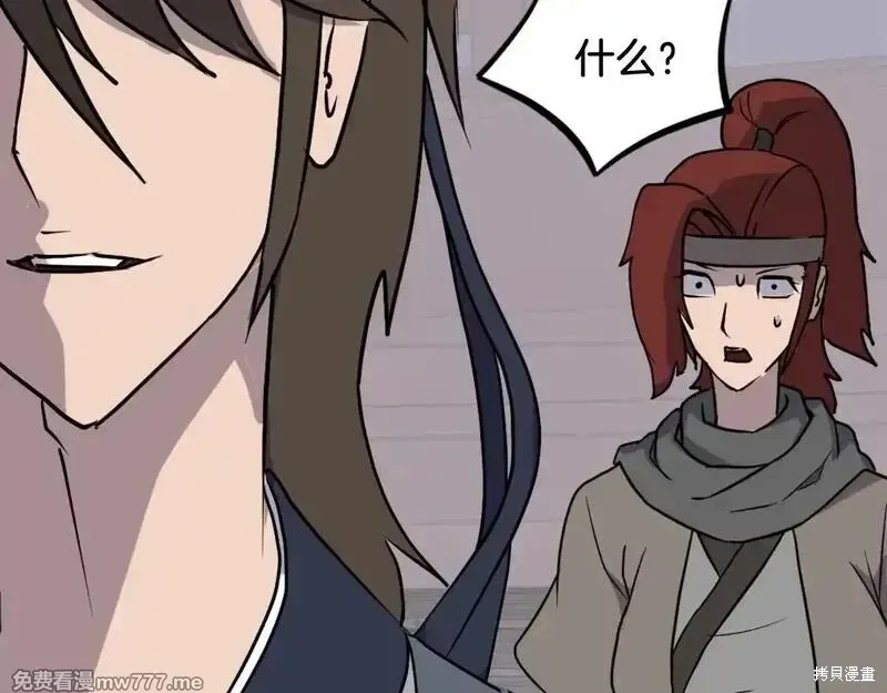 不死至尊漫画,第232话2图