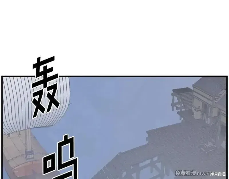 不死至尊漫画,第231话1图