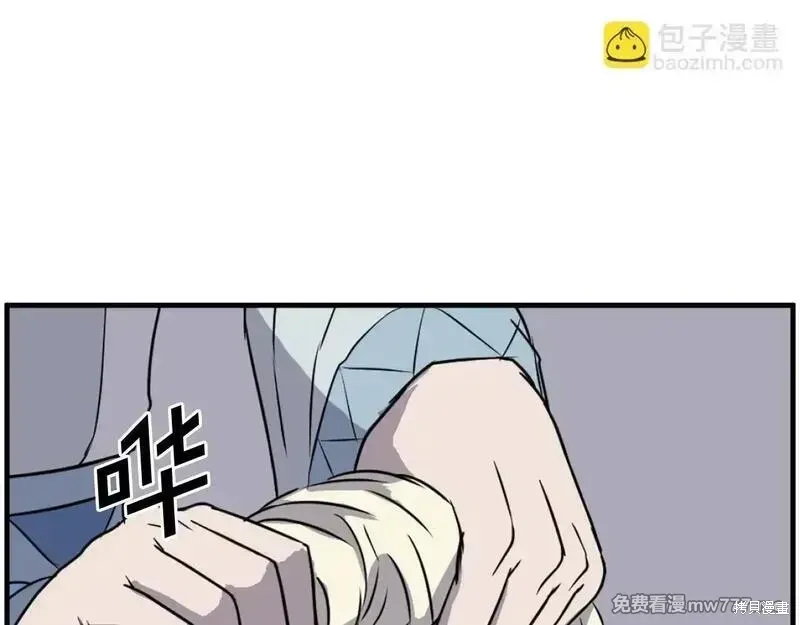 不死至尊漫画,第227话1图