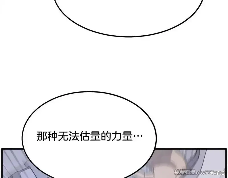 不死至尊漫画,第227话2图