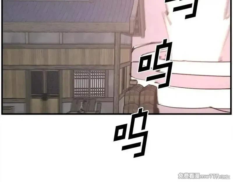 不死至尊漫画,第233话1图