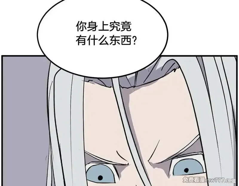 不死至尊漫画,第227话2图