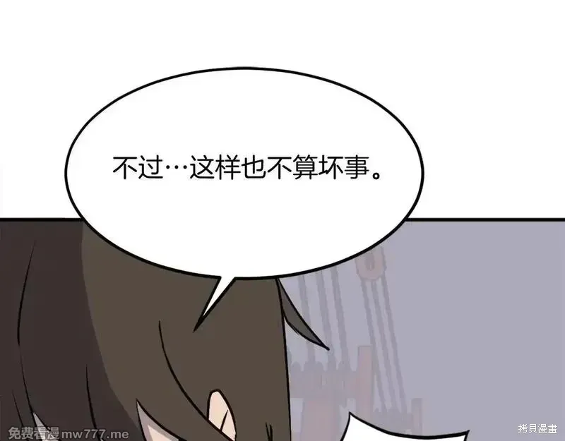 不死至尊漫画,第232话1图