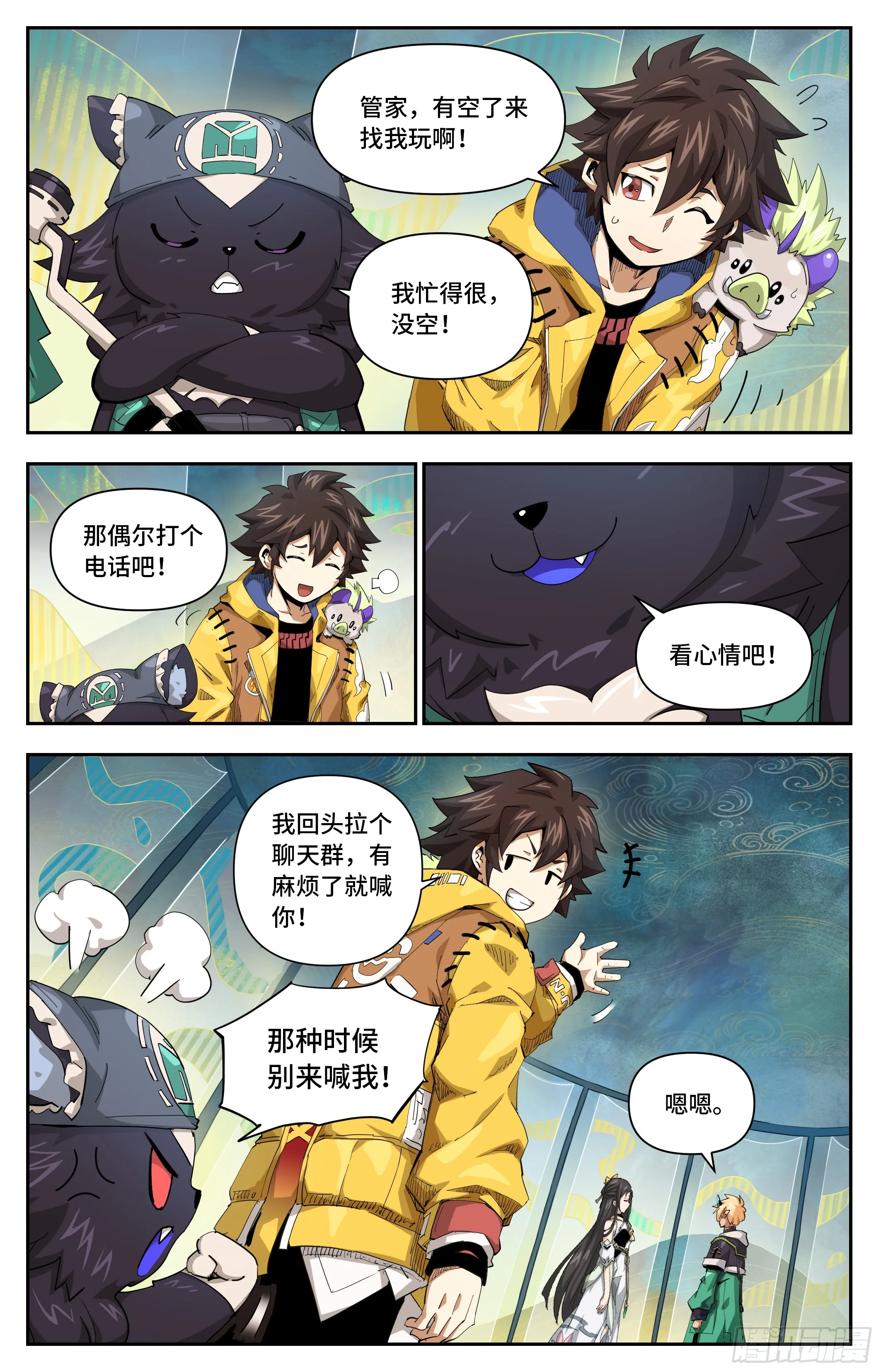 英雄对决破空漫画,044 一家人要整整齐齐（上）2图