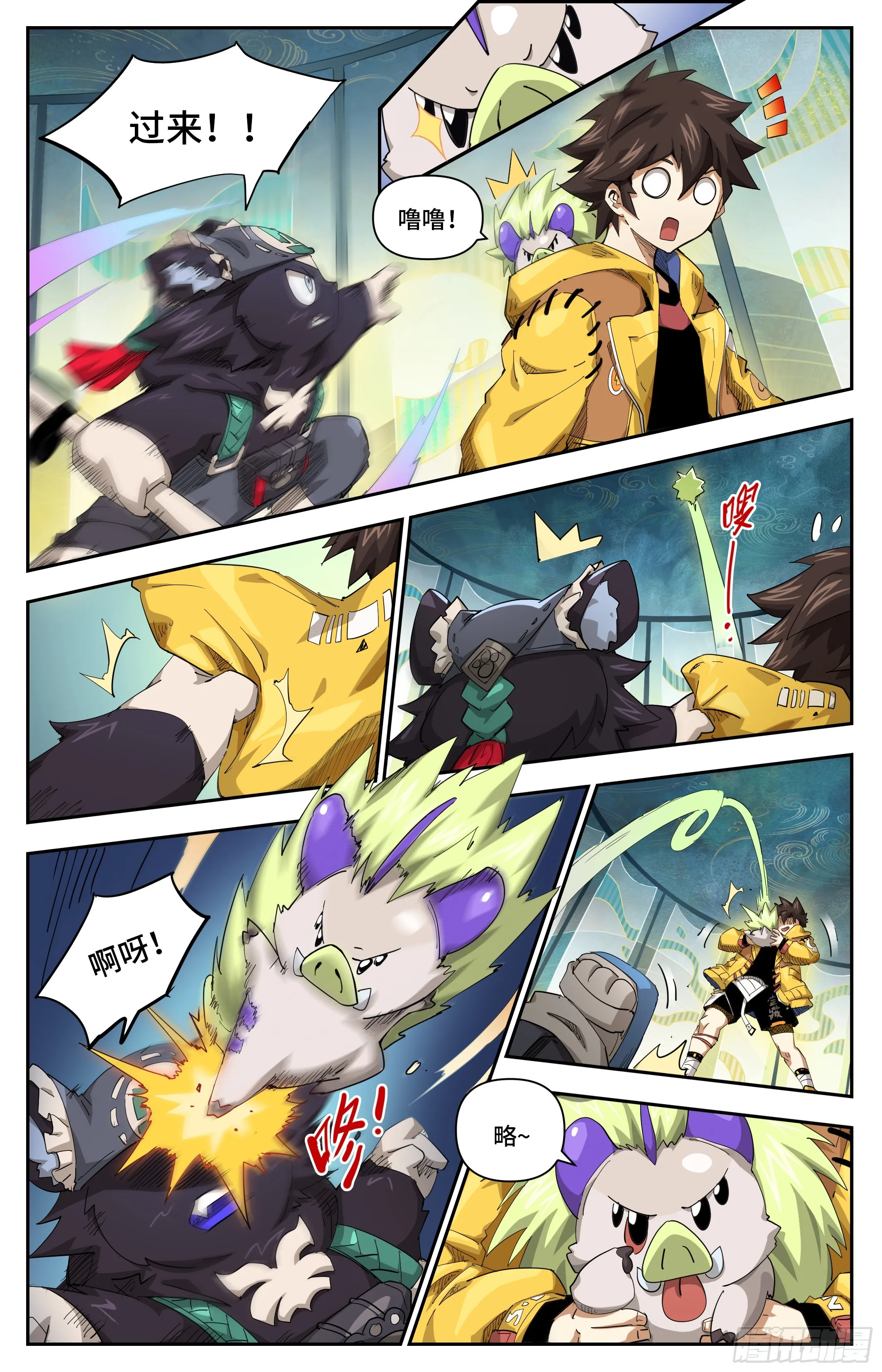 英雄对决破空漫画,044 一家人要整整齐齐（上）1图