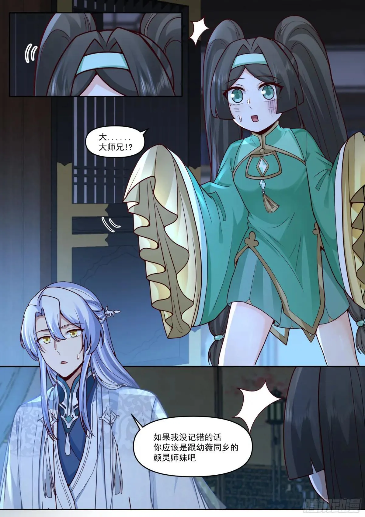 师妹们全是病娇 漫画漫画,第176话-师妹我已经等不及了1图