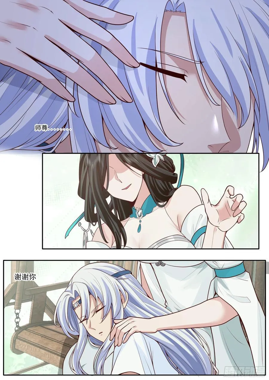 反派大师兄，师妹们全是病娇漫画,第178话-三十年河东！！2图
