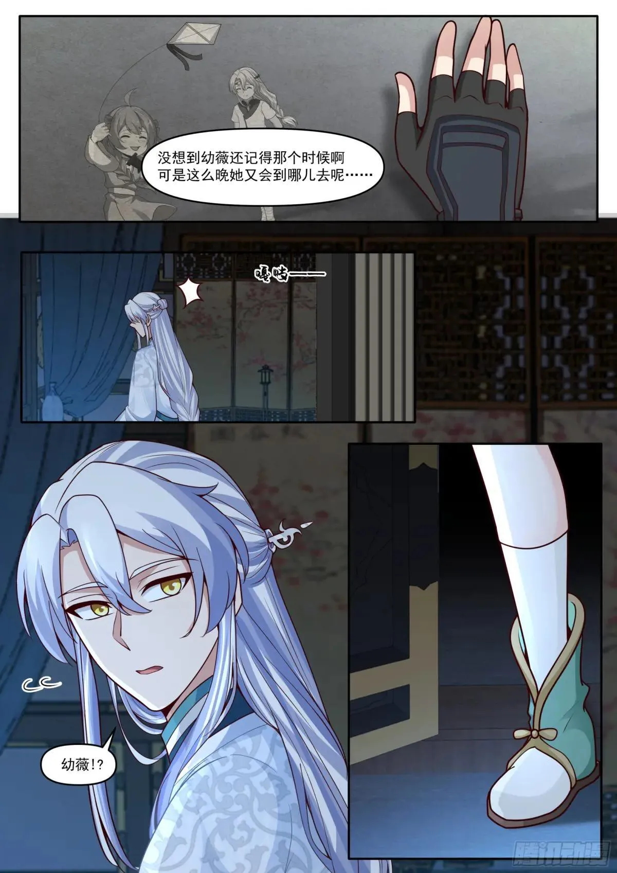 反派大师兄万人迷漫画,第176话-师妹我已经等不及了2图