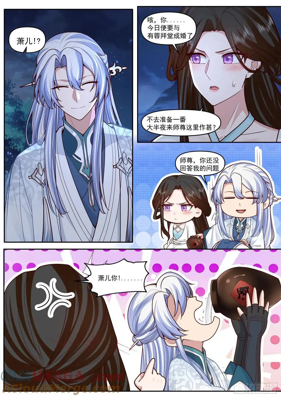 反派大师兄，师妹们全是病娇漫画,第177话-孽徒，你在干什么~2图