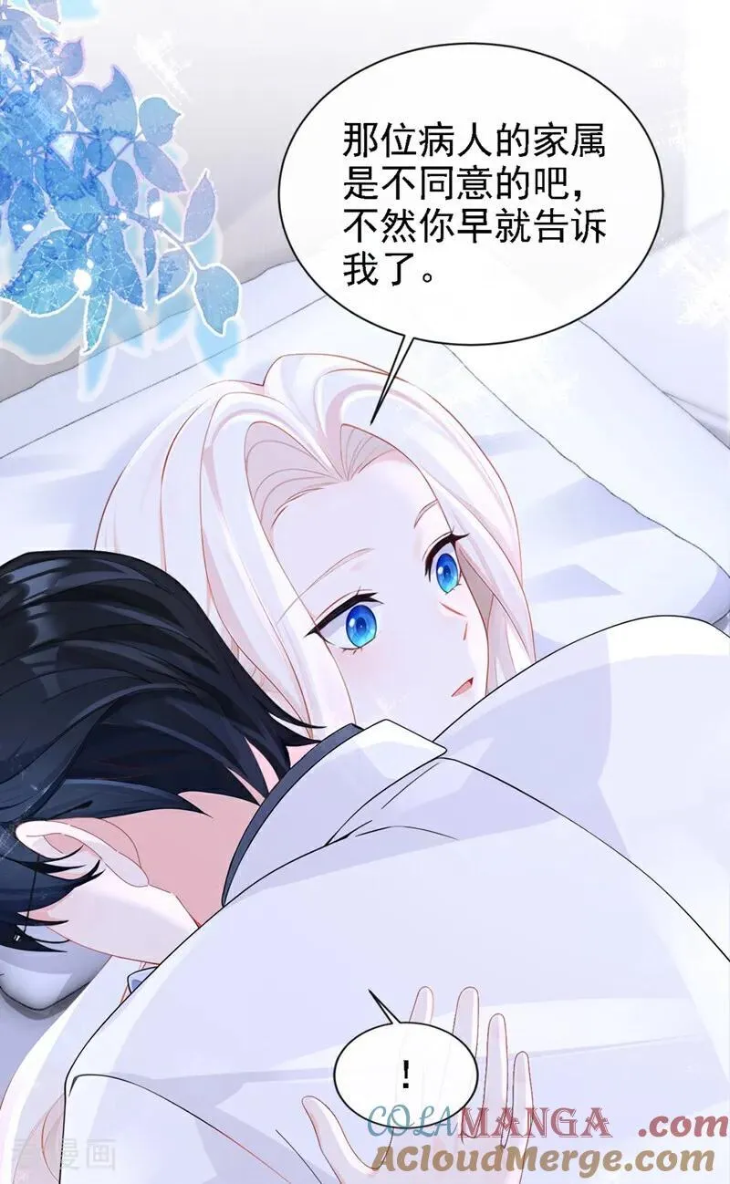 快穿宿主她一心求死漫画免费观看全集下拉式漫画漫画,第126话 给你离开的机会1图