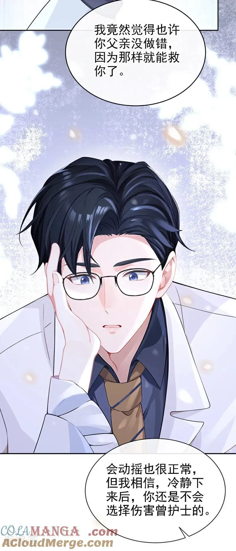 快穿：宿主她一心求死漫画,第126话 给你离开的机会1图
