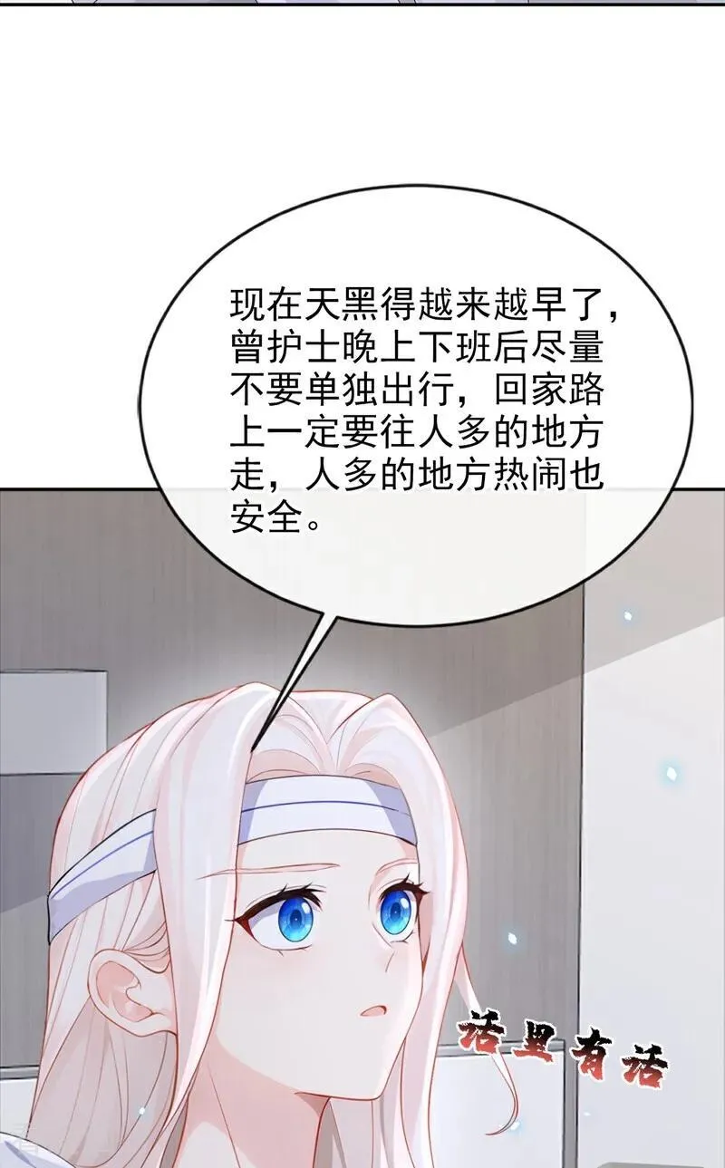 快穿:宿主她一心求死 第355章漫画,第122话 你在安慰我？2图