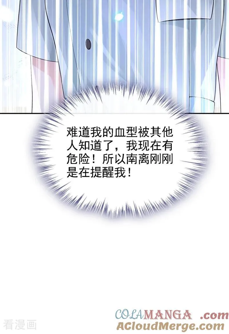 快穿:宿主她一心求死 第355章漫画,第122话 你在安慰我？1图