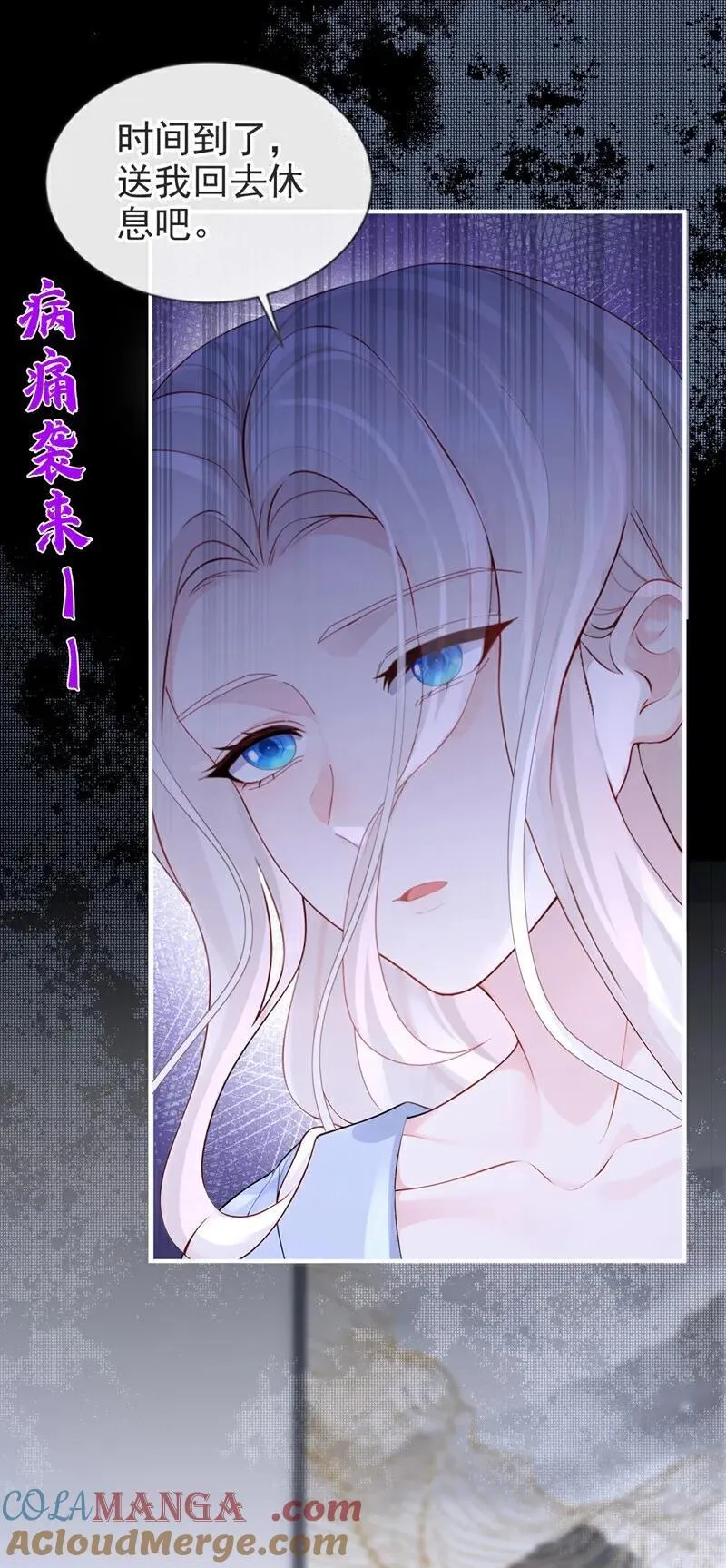 快穿：宿主她一心求死漫画,第123话 怕你受不住1图