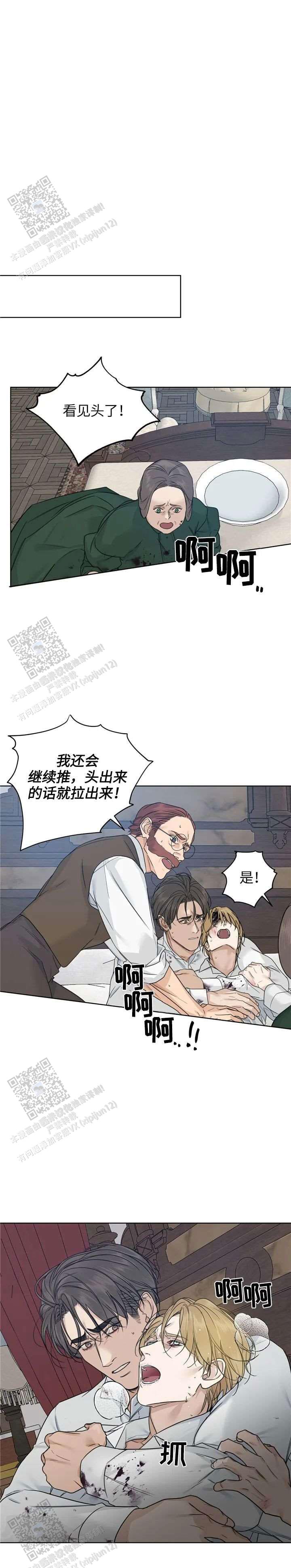 走进玫瑰园全集漫画,第56话1图