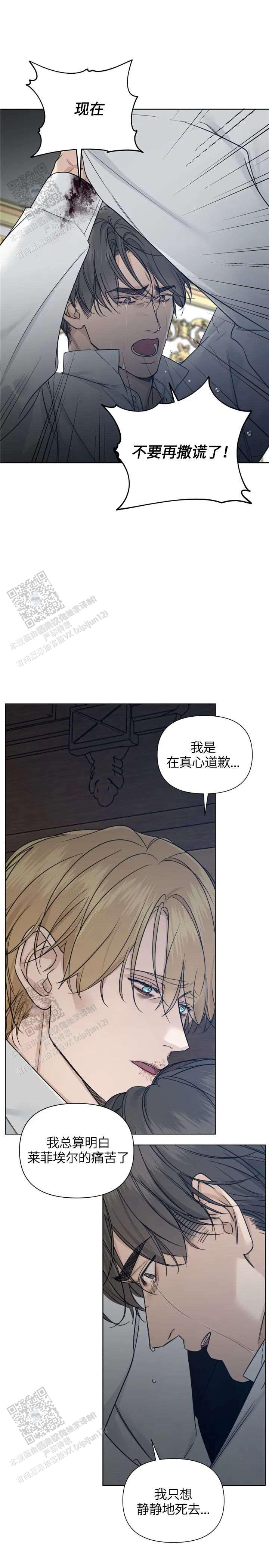 走进玫瑰园讲了什么漫画,第58话2图