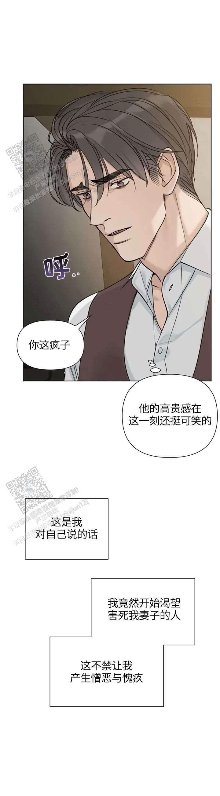 走进玫瑰园推荐漫画,第52话1图