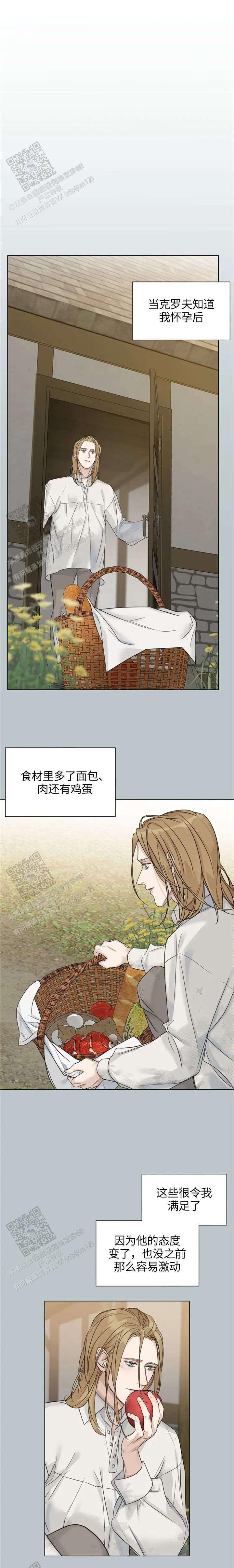 走进玫瑰园免费阅读漫画完整版漫画,第30话1图