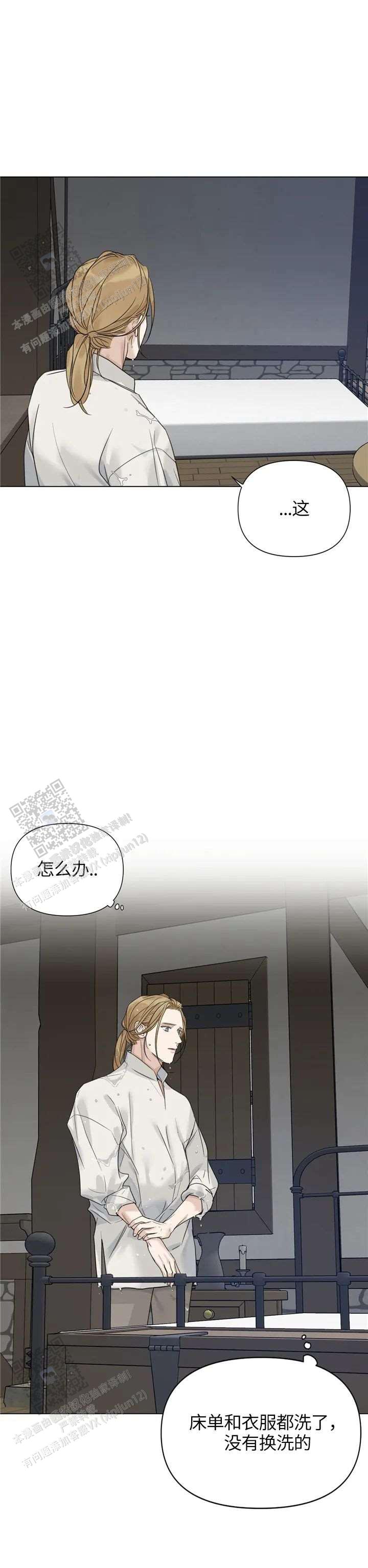 走进玫瑰园动态漫画,第30话1图