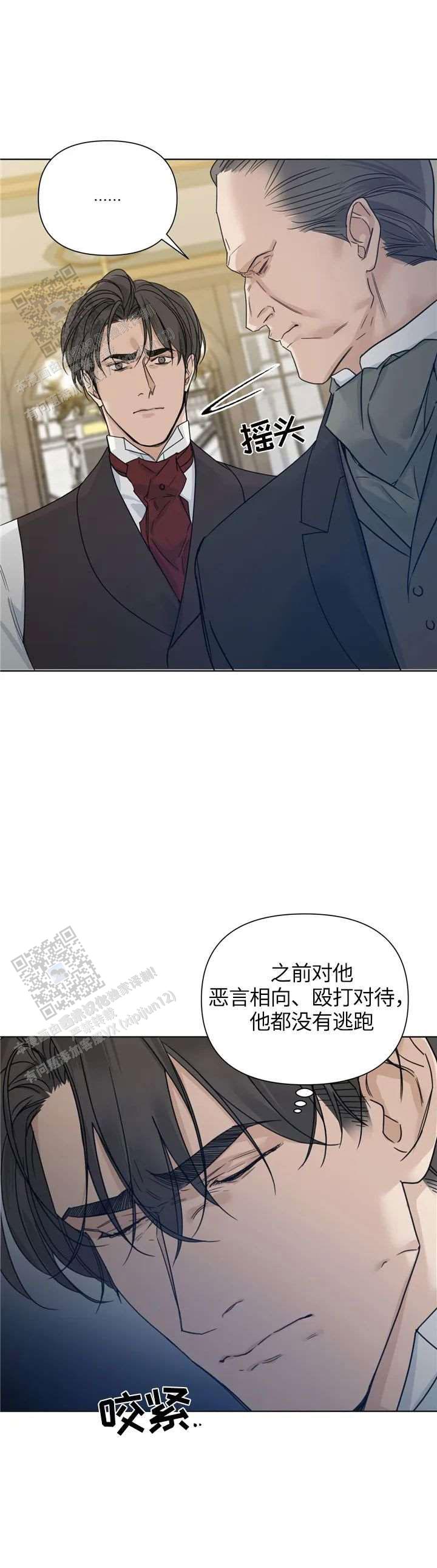 走进玫瑰园小说百度网盘资源下载漫画,第55话1图