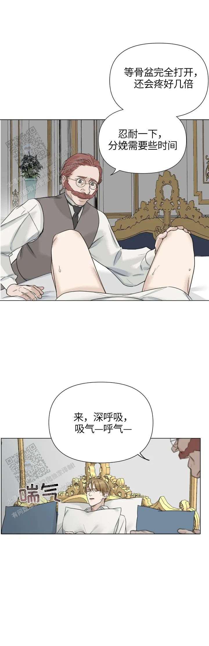 走进玫瑰园艾洛克小说免费阅读漫画,第33话1图