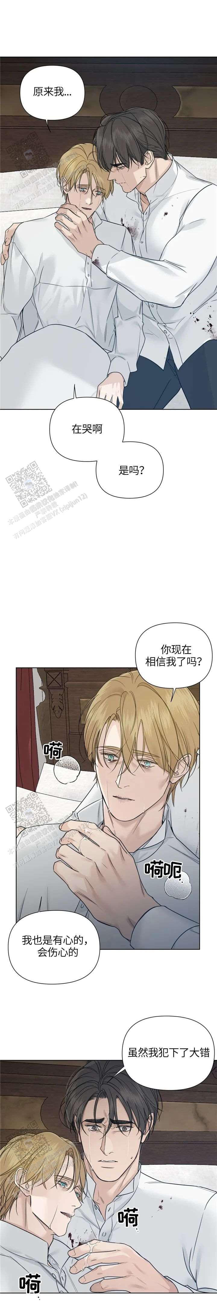 走进玫瑰园漫画免费漫画,第58话2图