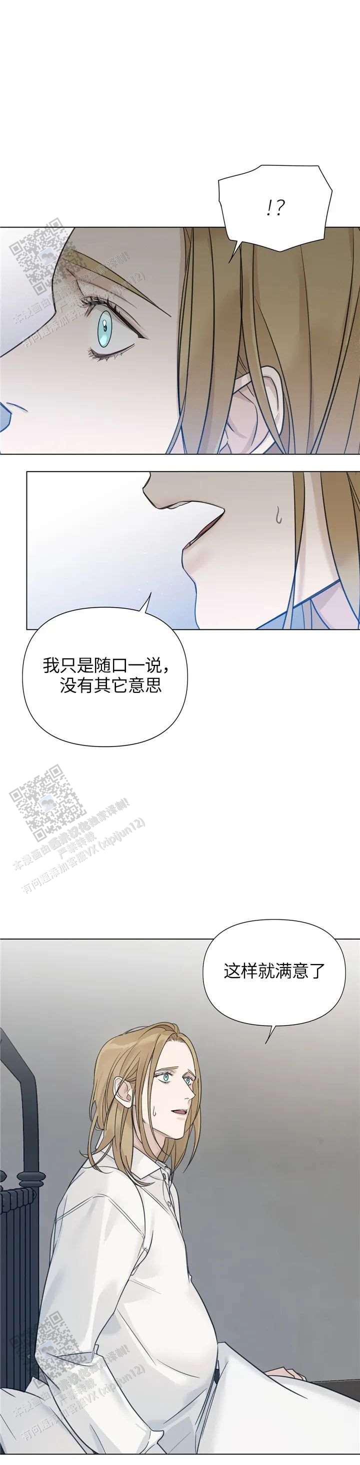 一对孪生小姑娘走进玫瑰园漫画,第40话1图