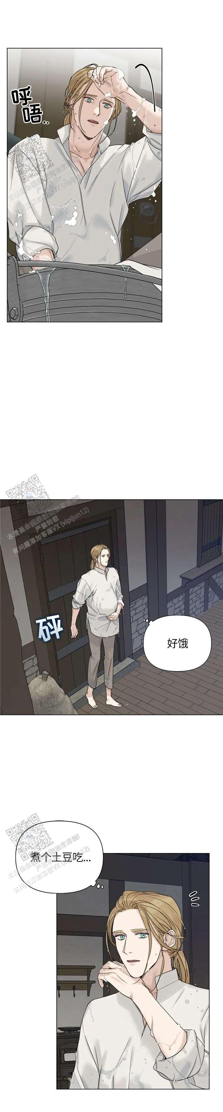 走进玫瑰园免费阅读漫画完整版漫画,第30话2图