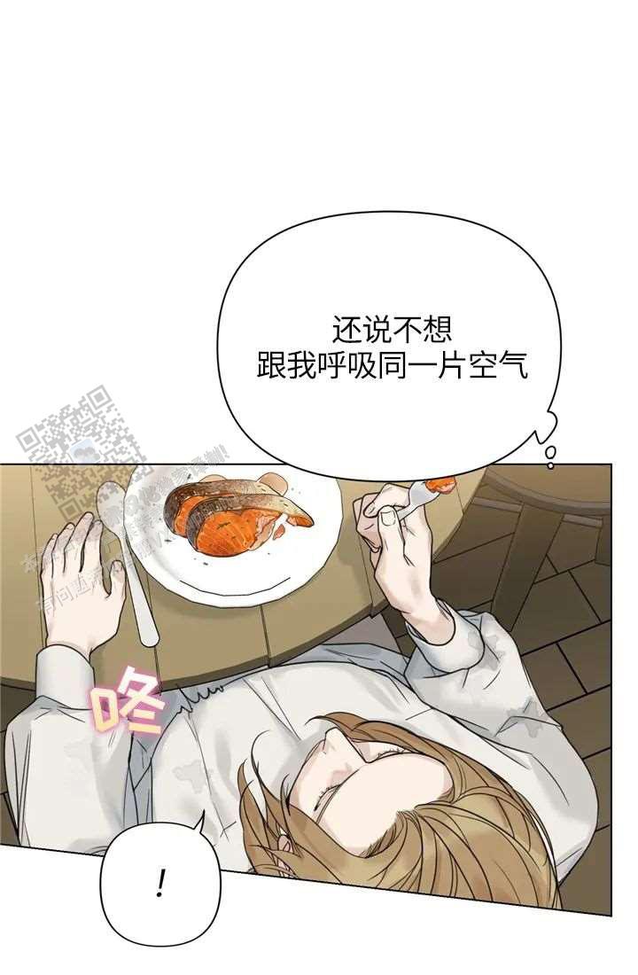 走进玫瑰园广播剧漫画,第29话1图