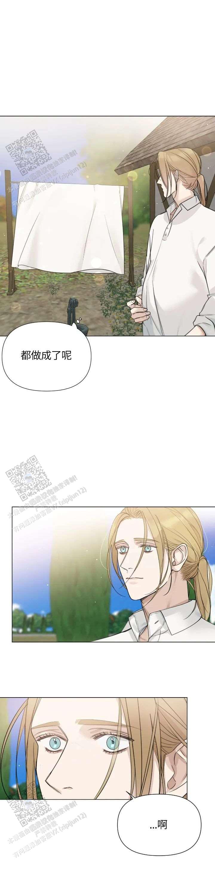 走进玫瑰园讲了什么漫画,第39话2图