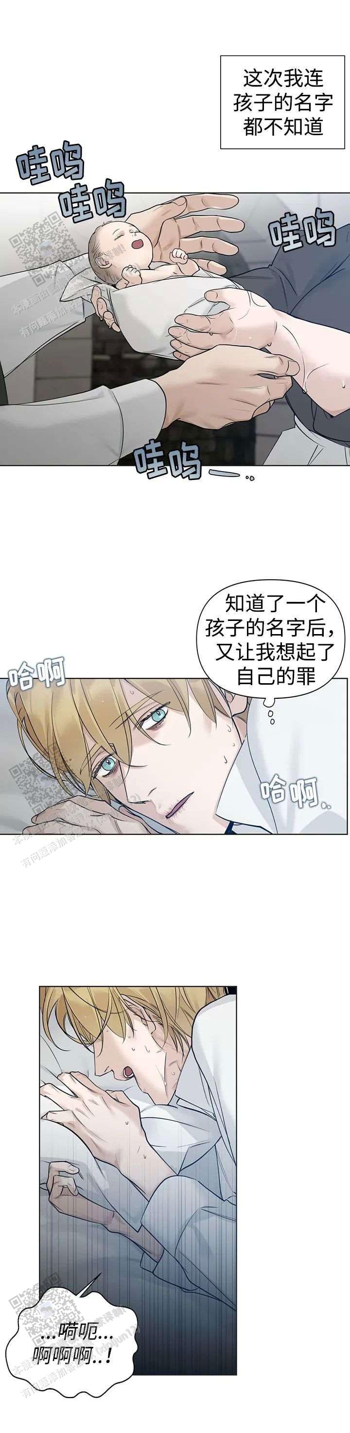 走进玫瑰园原著第三十四章漫画,第49话1图