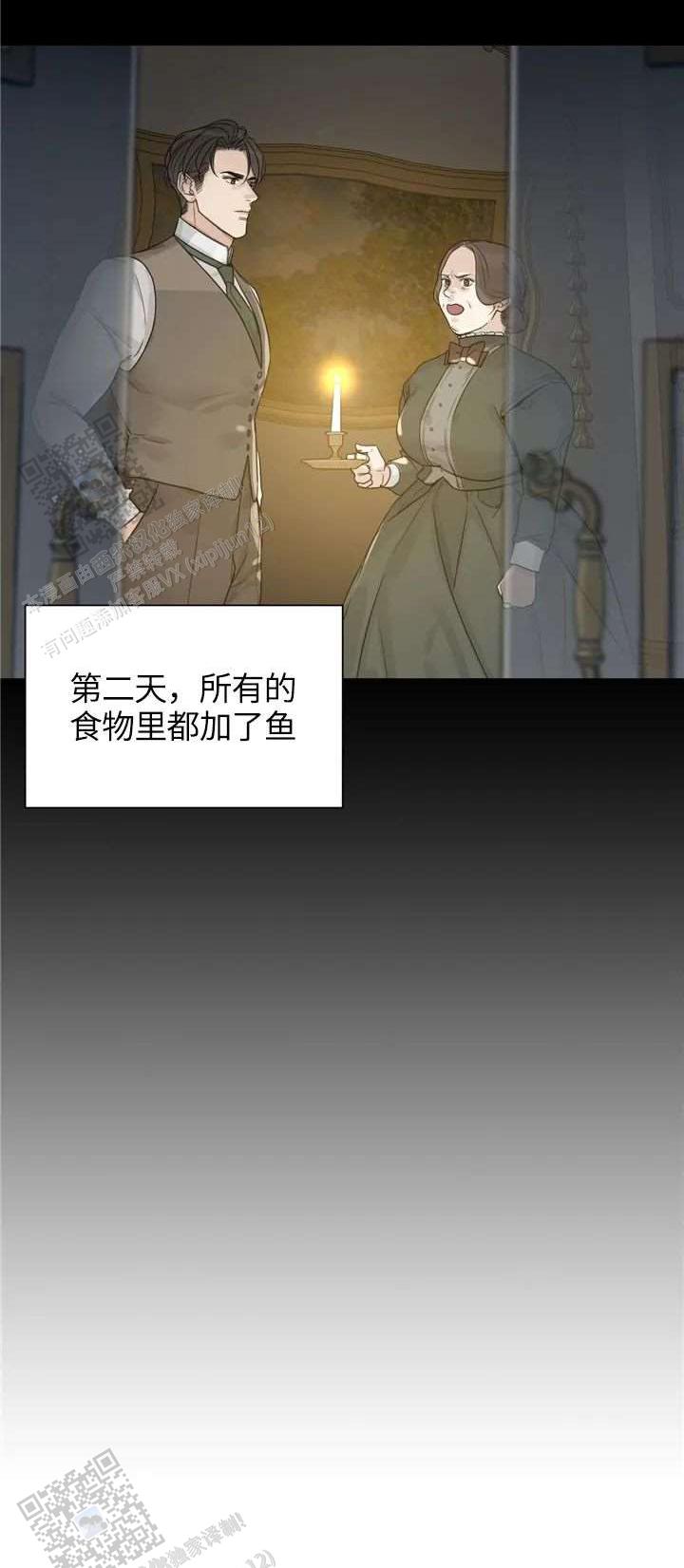 走进玫瑰园漫画大结局漫画,第29话2图