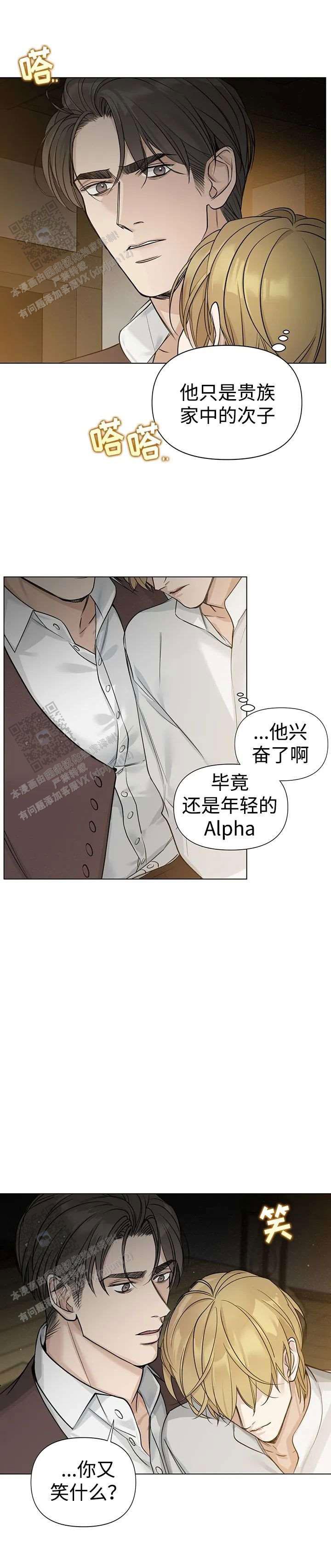 走进玫瑰园韩国广播剧资源漫画,第50话2图