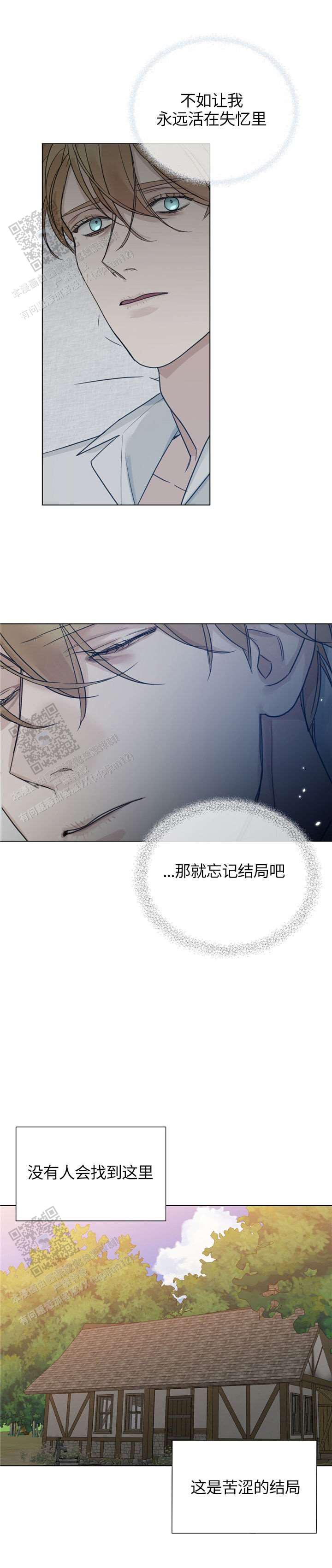 走进玫瑰园原著第三十四章漫画,第37话1图