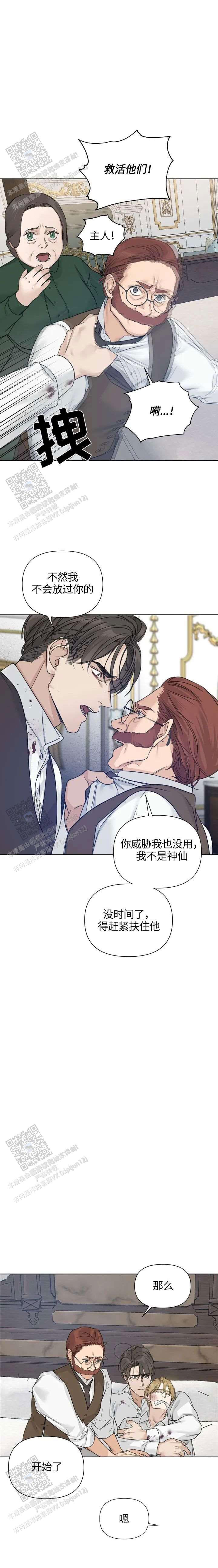 走进玫瑰园漫画免费下拉式漫画,第56话1图