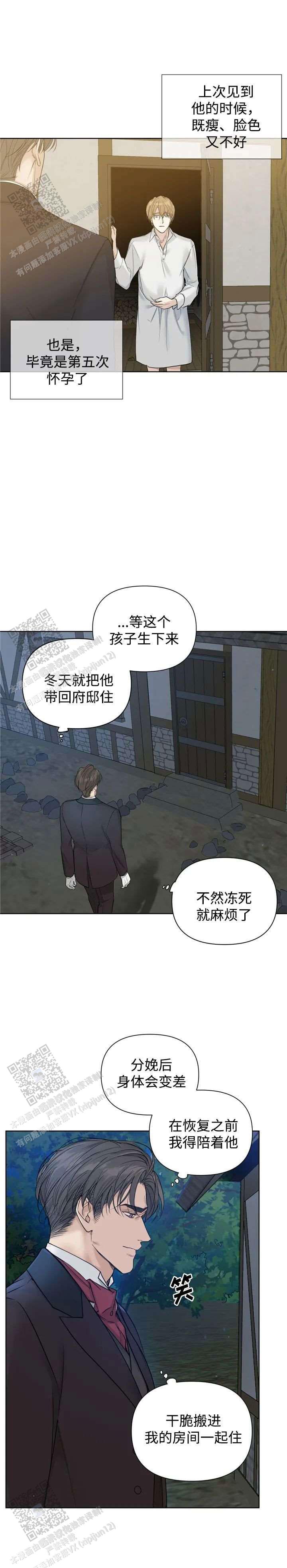 走进玫瑰园第二季漫画,第54话2图