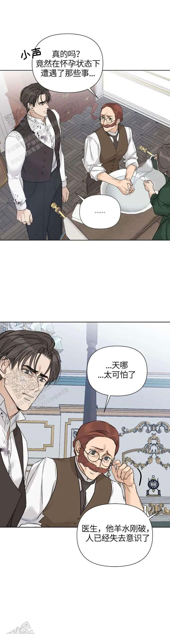 走进玫瑰园小说完整版漫画,第56话1图