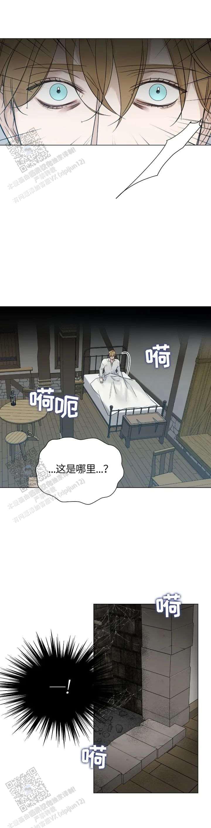 走进玫瑰园欣赏玫瑰花漫画,第35话1图