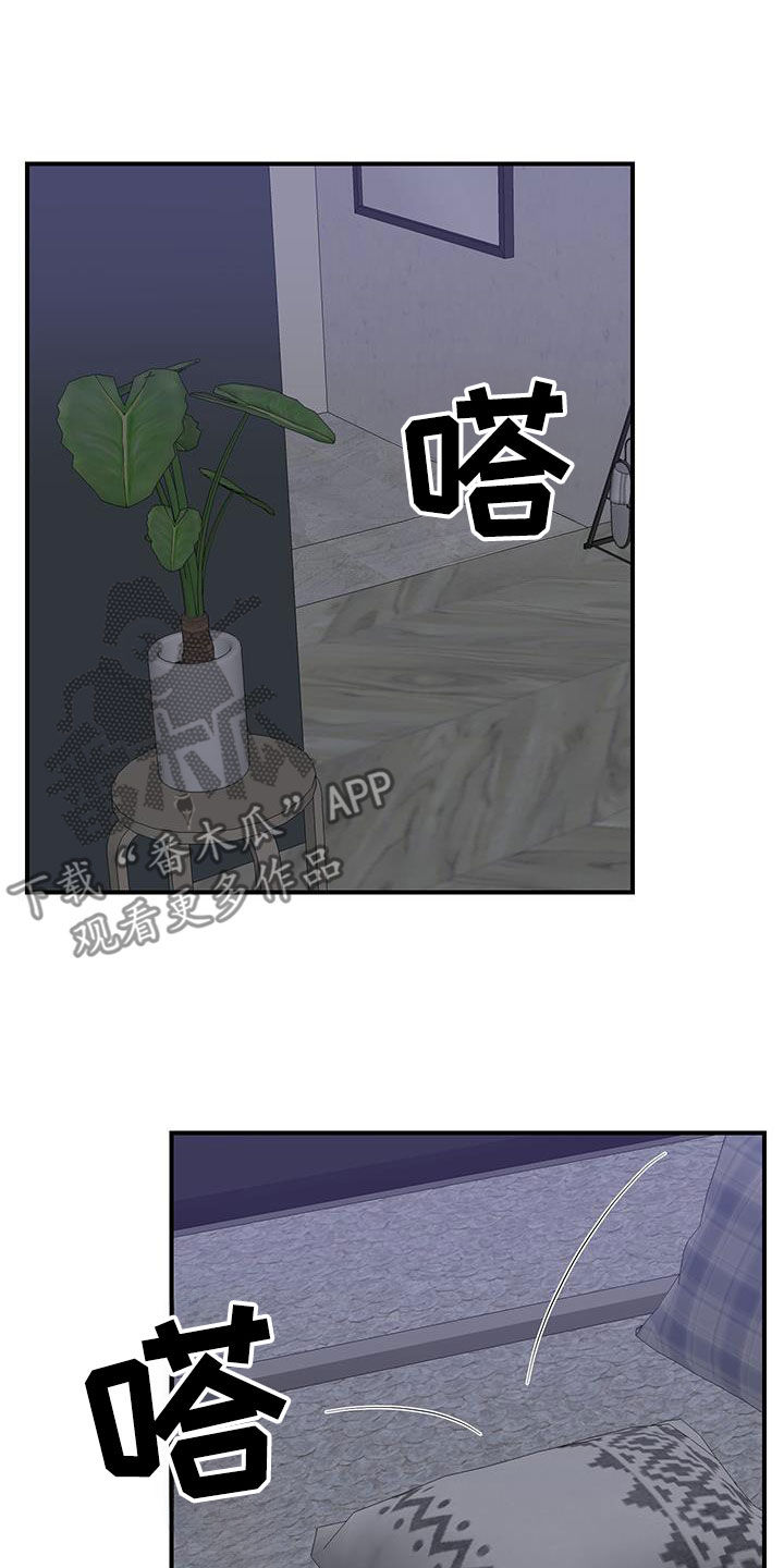 荒唐的期望漫画,第90话1图