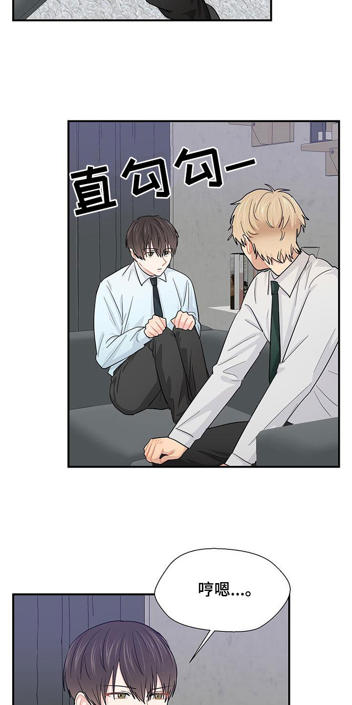 小时候的荒唐愿望图片漫画,第87话1图