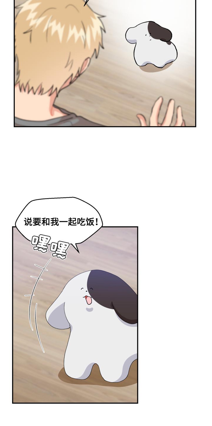 荒唐的老婆漫画,第18话2图