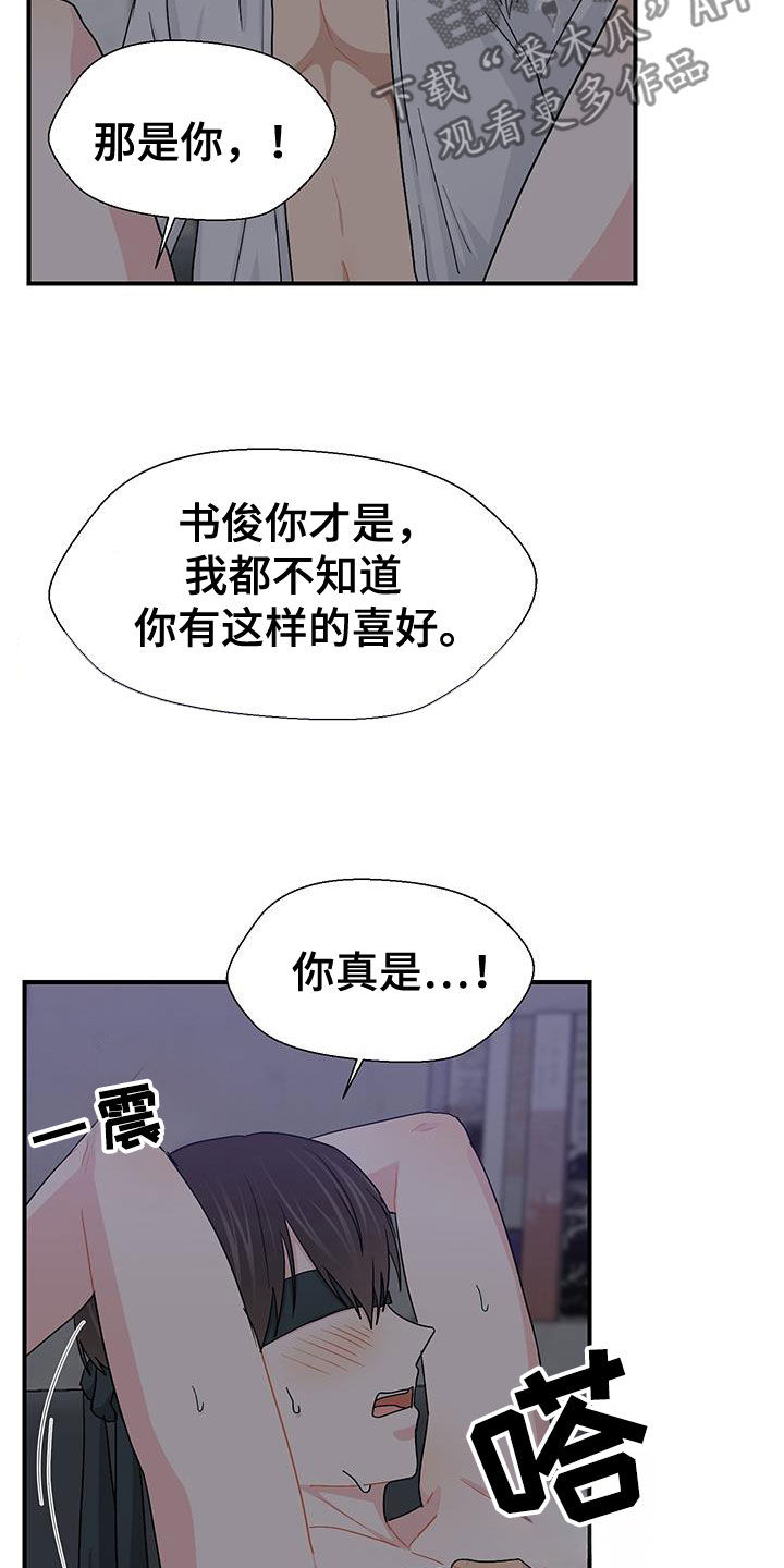 小时候的荒唐愿望图片漫画,第90话2图