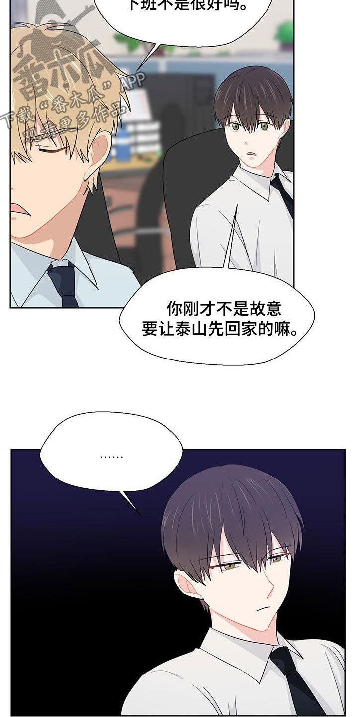 小时候的荒唐愿望图片漫画,第74话1图