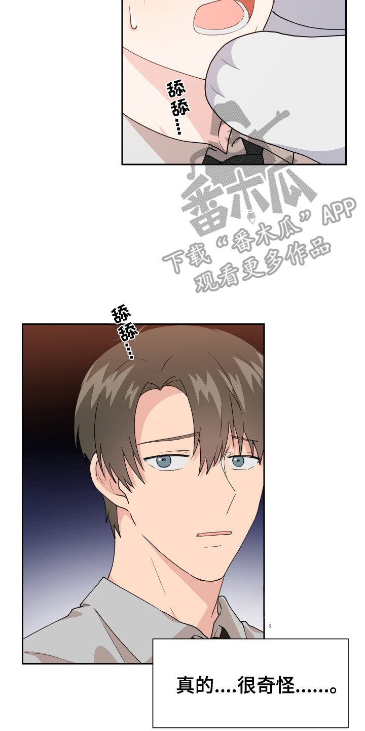 小时候的荒唐愿望图片漫画,第12话1图