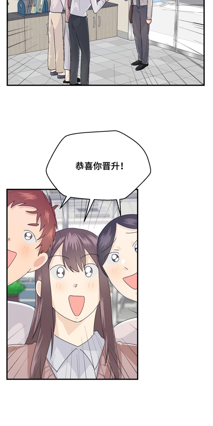 荒唐的老婆作者血葫芦漫画,第44话2图