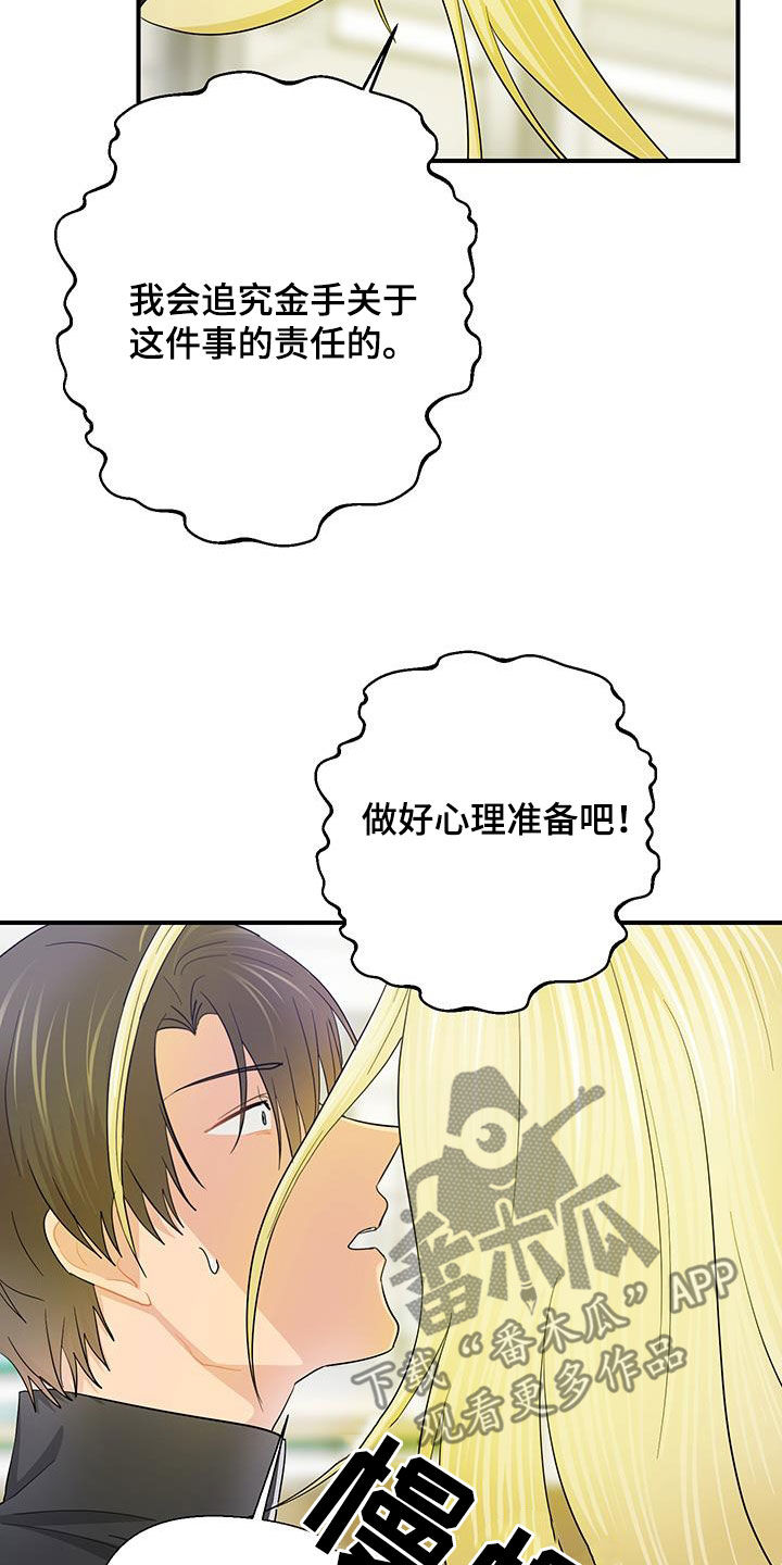 荒唐的女人漫画,第93话2图