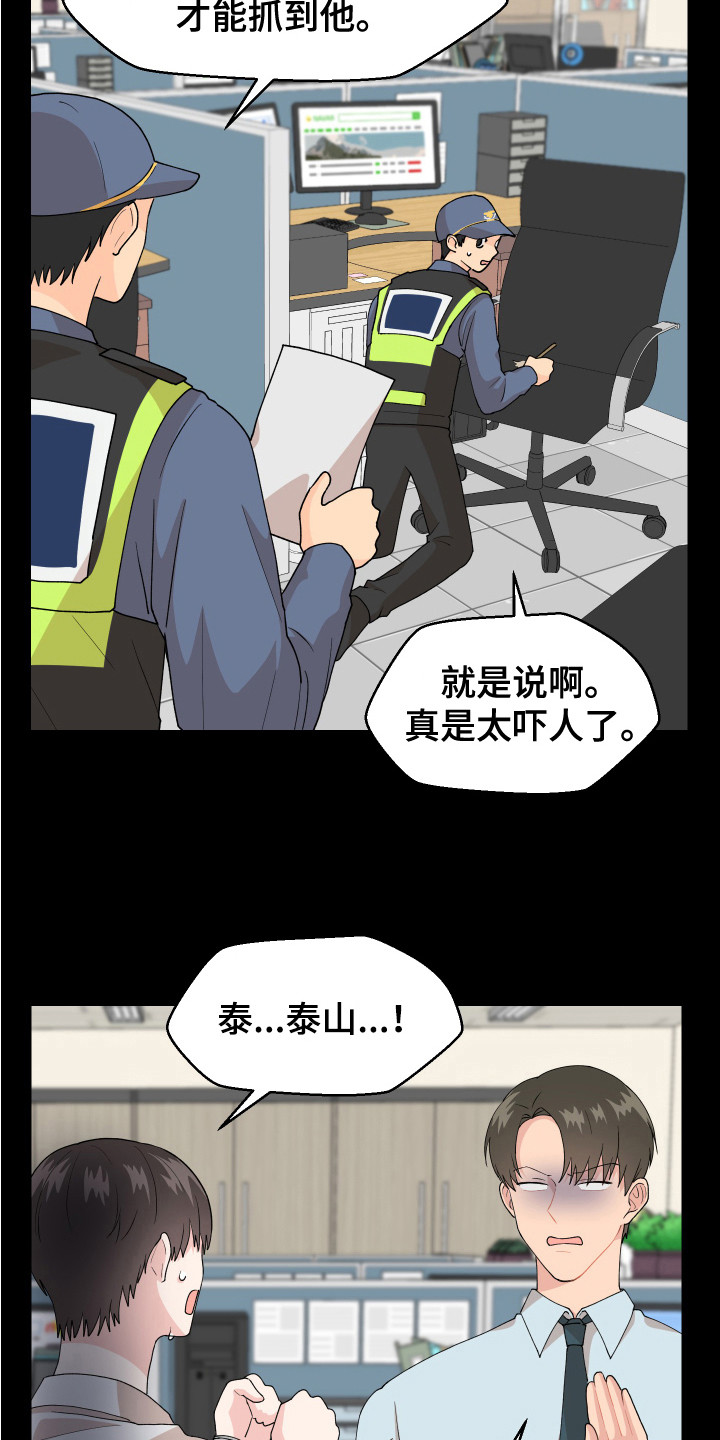 荒唐的英文单词漫画,第3话1图