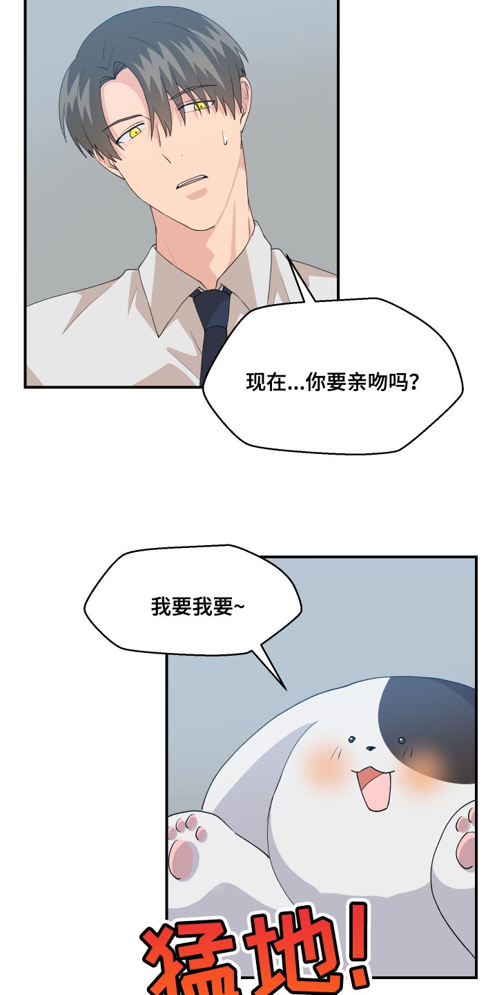 小时候的荒唐愿望图片漫画,第21话2图