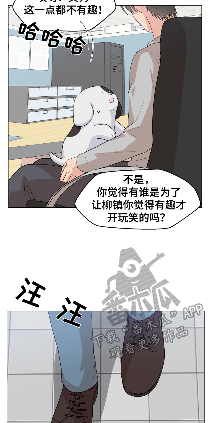 小时候的荒唐愿望图片漫画,第6话2图