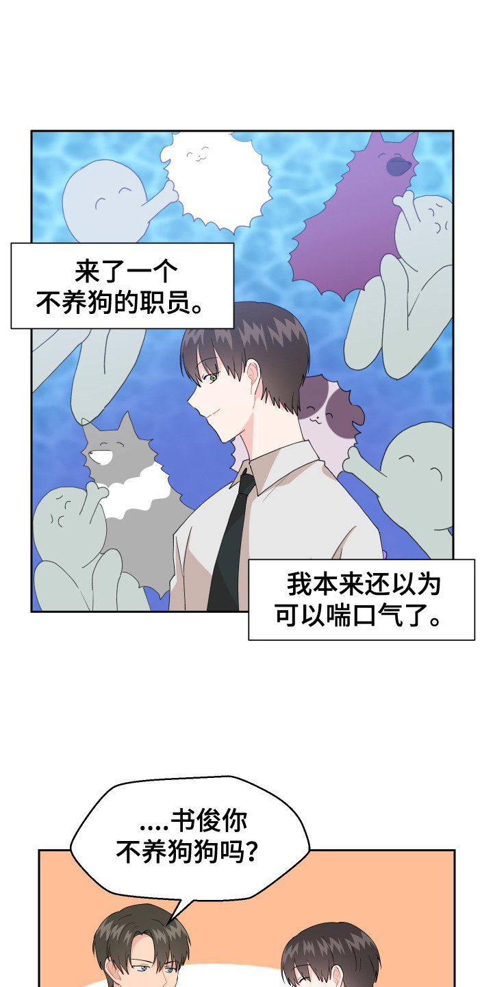 荒唐的父亲完整版漫画,第13话1图